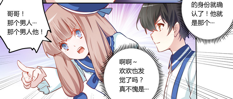 005 宁宁偶遇夜爵-第5话