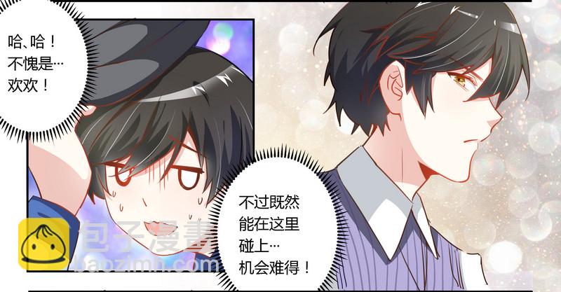 005 宁宁偶遇夜爵-第5话