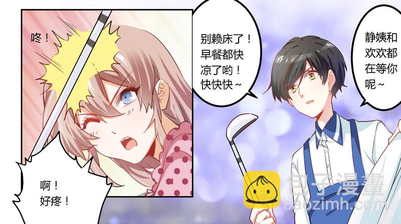 005 宁宁偶遇夜爵-第5话