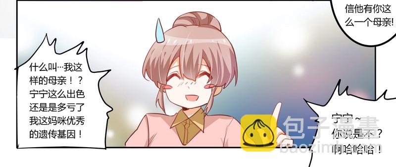 005 宁宁偶遇夜爵-第5话