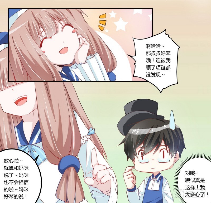 007 夜爵未婚妻是她-第7话