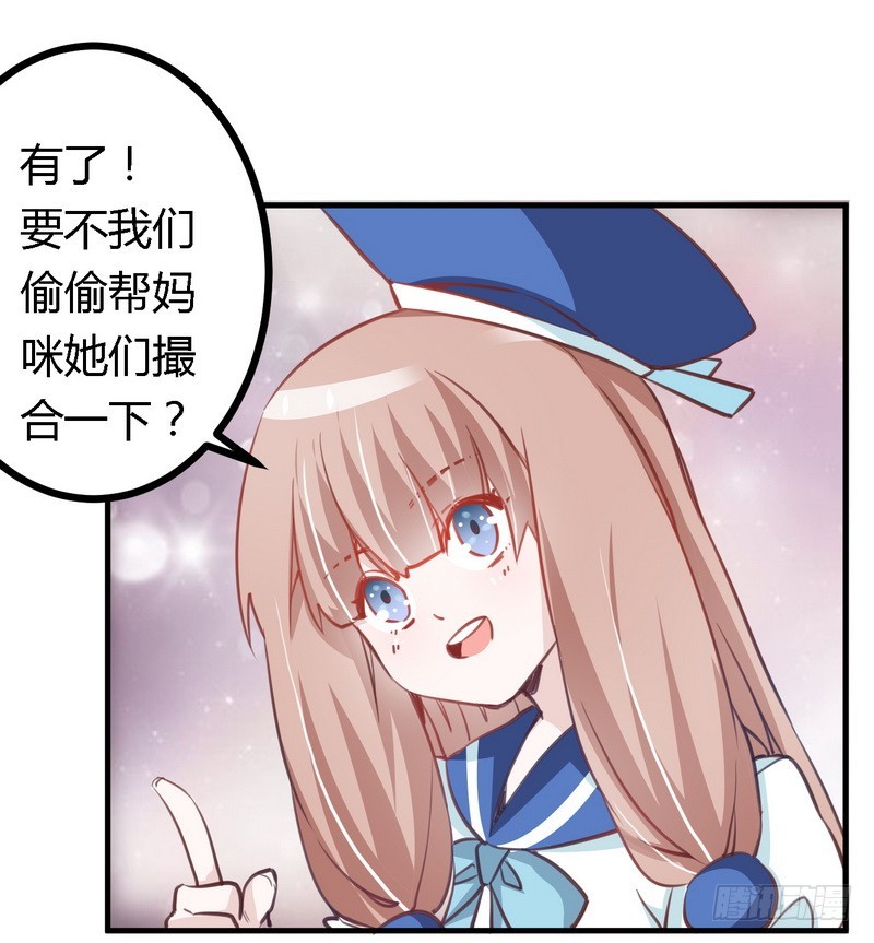 007 夜爵未婚妻是她-第7话