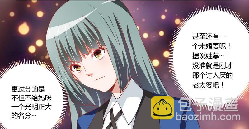 007 夜爵未婚妻是她-第7话