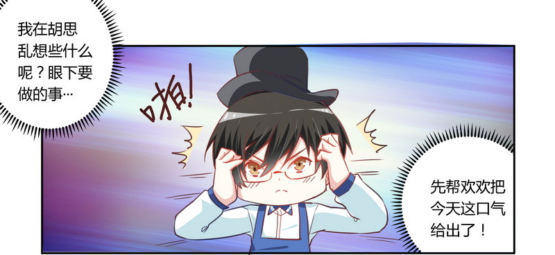 007 夜爵未婚妻是她-第7话