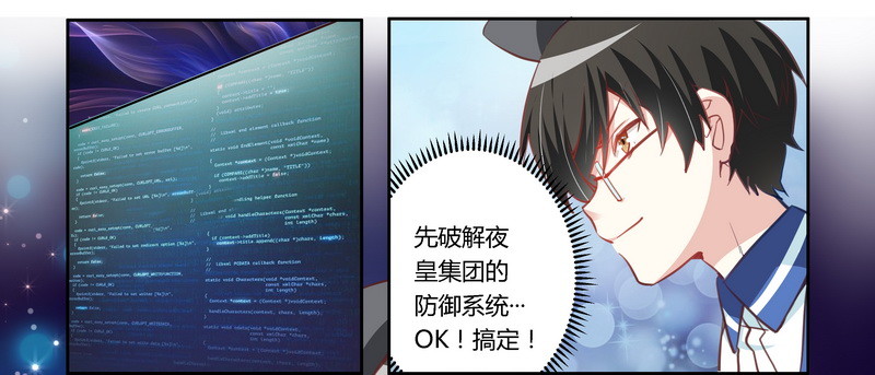 007 夜爵未婚妻是她-第7话