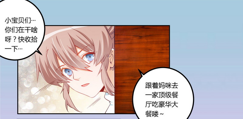 007 夜爵未婚妻是她-第7话