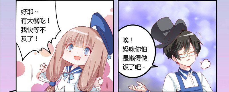 007 夜爵未婚妻是她-第7话