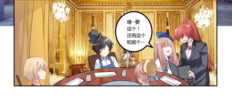 007 夜爵未婚妻是她-第7话