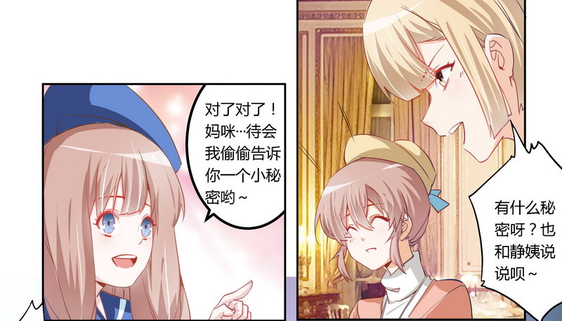 007 夜爵未婚妻是她-第7话