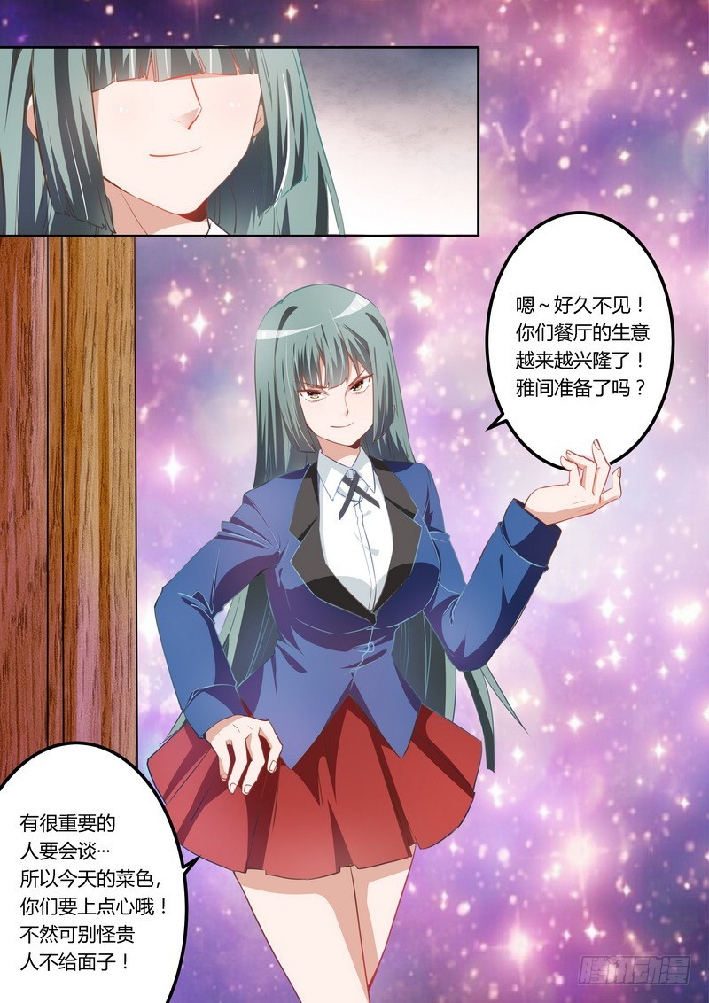 007 夜爵未婚妻是她-第7话