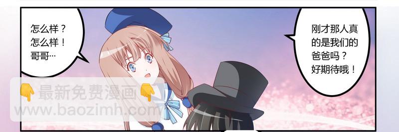 007 夜爵未婚妻是她-第7话