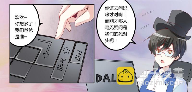 007 夜爵未婚妻是她-第7话