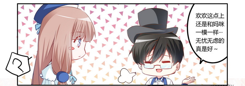 007 夜爵未婚妻是她-第7话