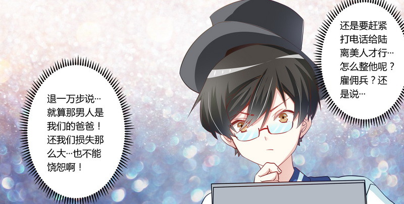 007 夜爵未婚妻是她-第7话