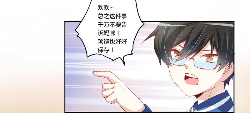 007 夜爵未婚妻是她-第7话