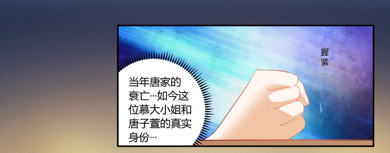 009 宁宁设计报复-第9话