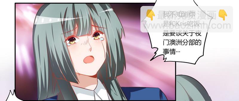 009 宁宁设计报复-第9话