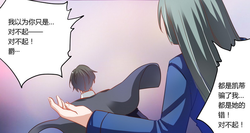 009 宁宁设计报复-第9话