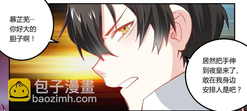 009 宁宁设计报复-第9话