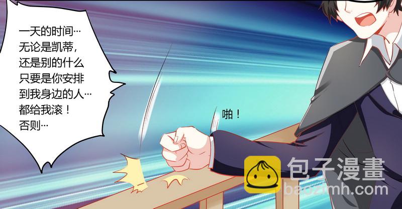 009 宁宁设计报复-第9话