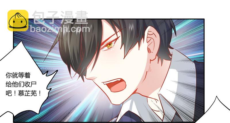 009 宁宁设计报复-第9话