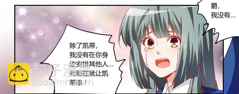 009 宁宁设计报复-第9话