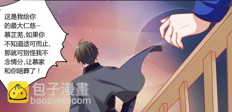 009 宁宁设计报复-第9话