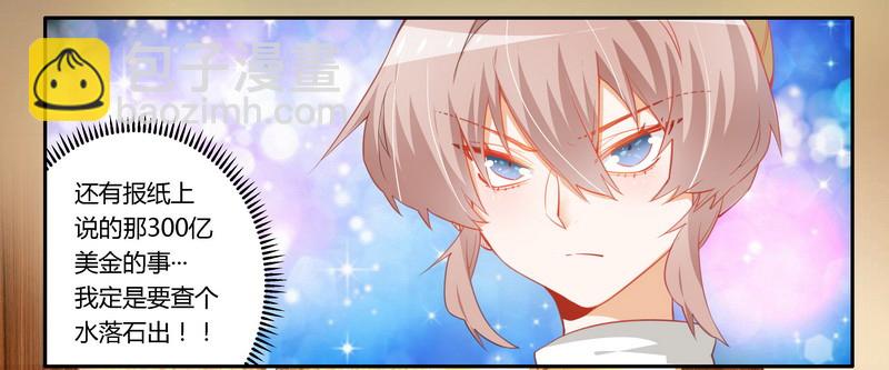 009 宁宁设计报复-第9话