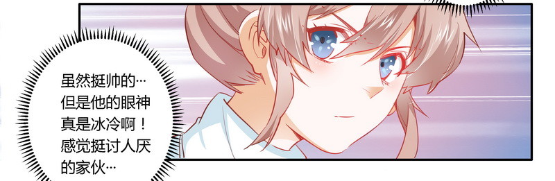 009 宁宁设计报复-第9话