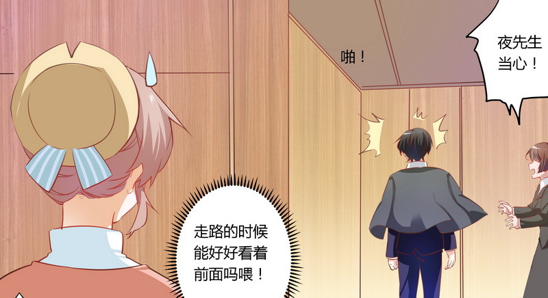 009 宁宁设计报复-第9话