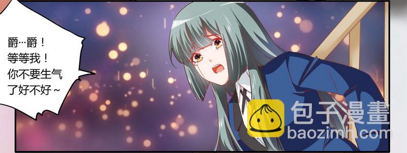 009 宁宁设计报复-第9话