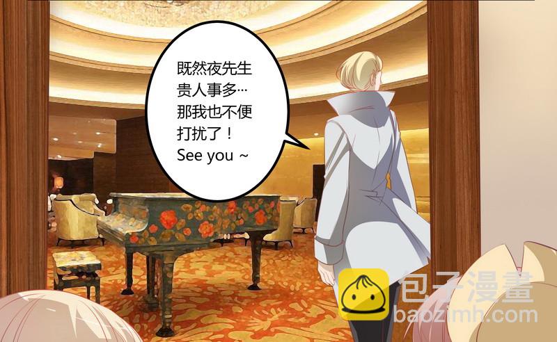 009 宁宁设计报复-第9话