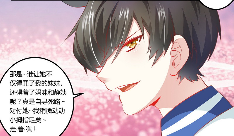 009 宁宁设计报复-第9话