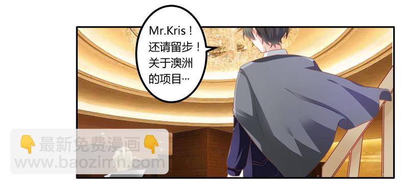 009 宁宁设计报复-第9话