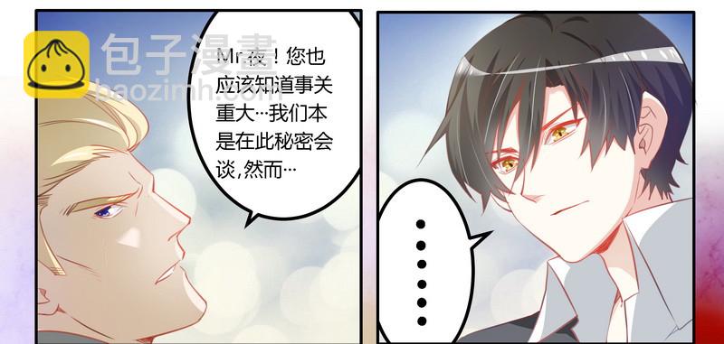 009 宁宁设计报复-第9话