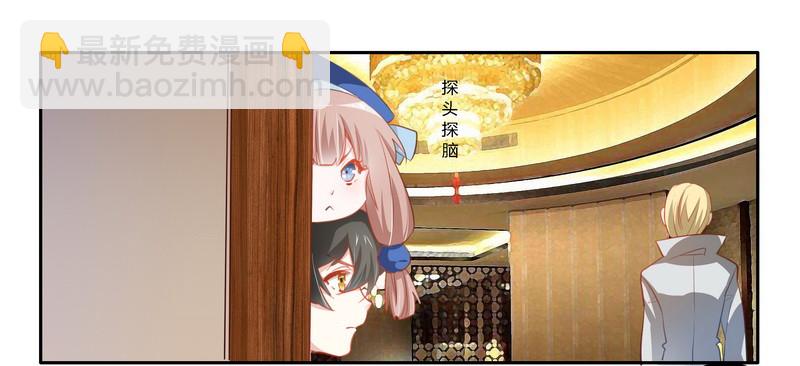 009 宁宁设计报复-第9话