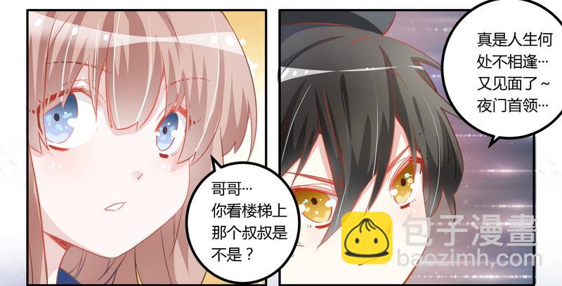 009 宁宁设计报复-第9话