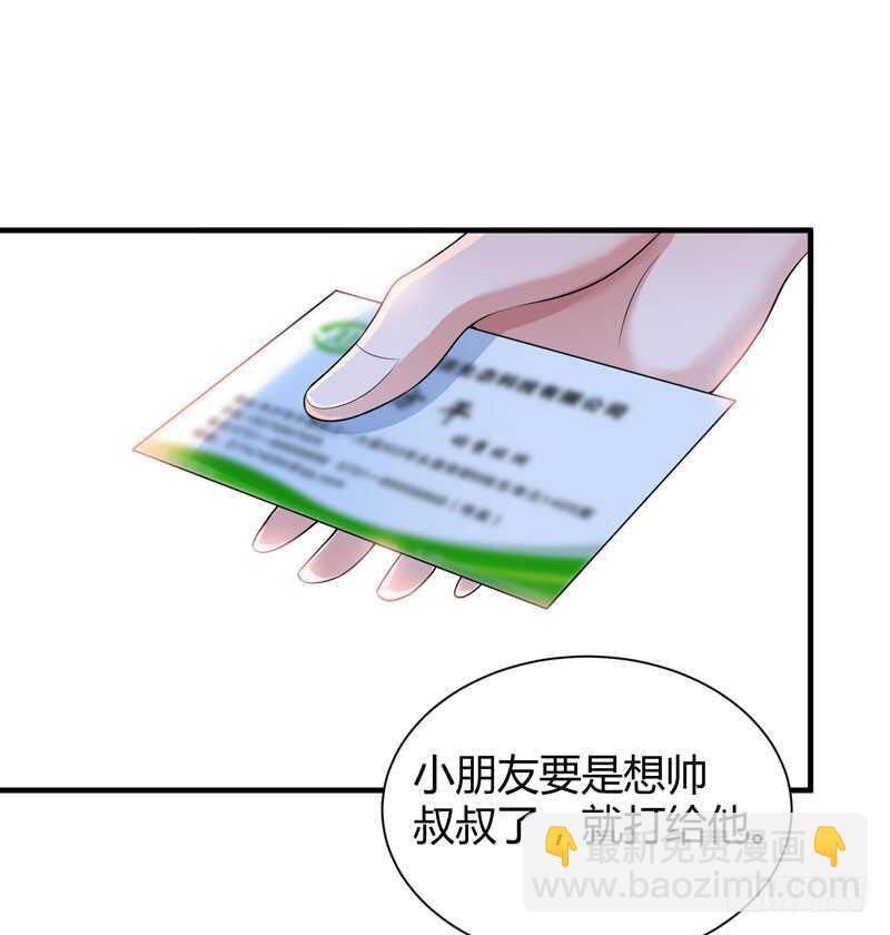 第101话 帮帅叔叔找人-第101话