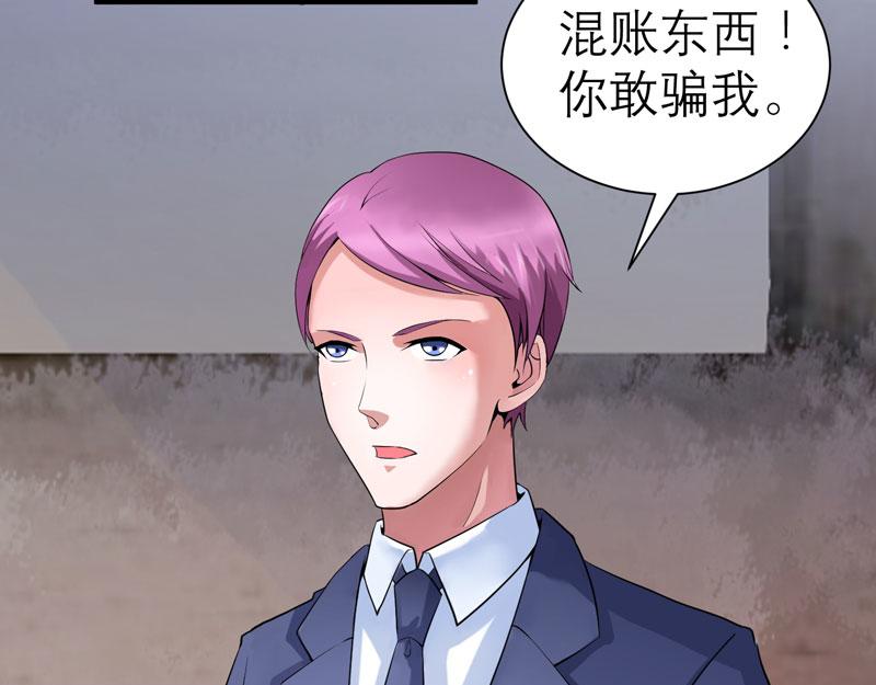 第105话 他从来都不是好人(1/2)-第105话