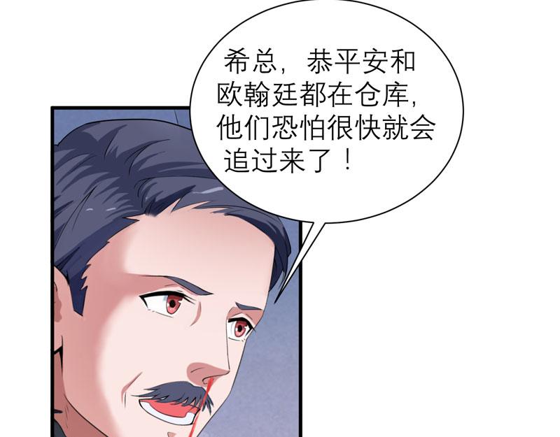 第105话 他从来都不是好人(1/2)-第105话