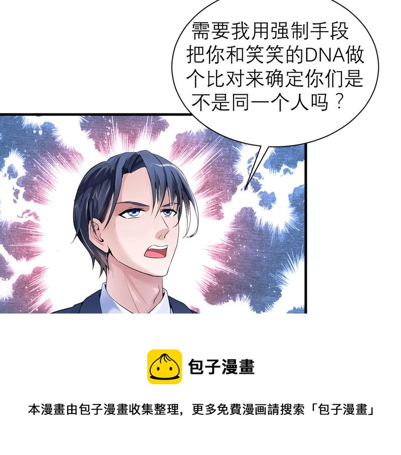 第105话 他从来都不是好人(1/2)-第105话