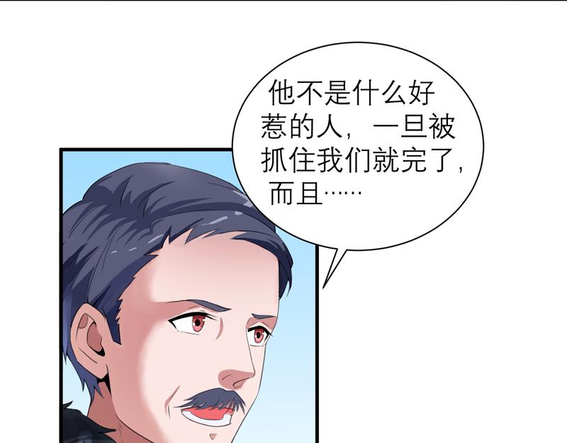 第105话 他从来都不是好人(1/2)-第105话