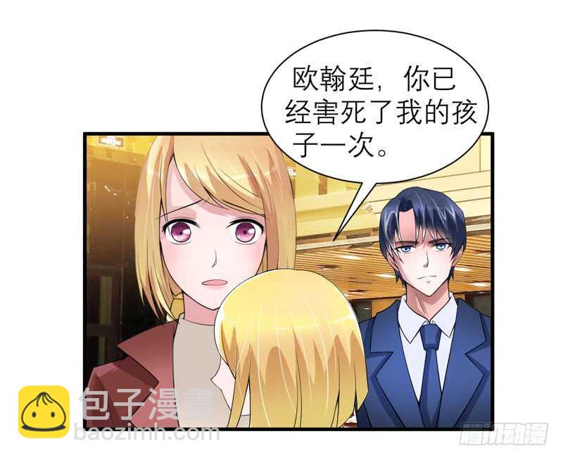 第107话 欧欧，你没事吧-第107话