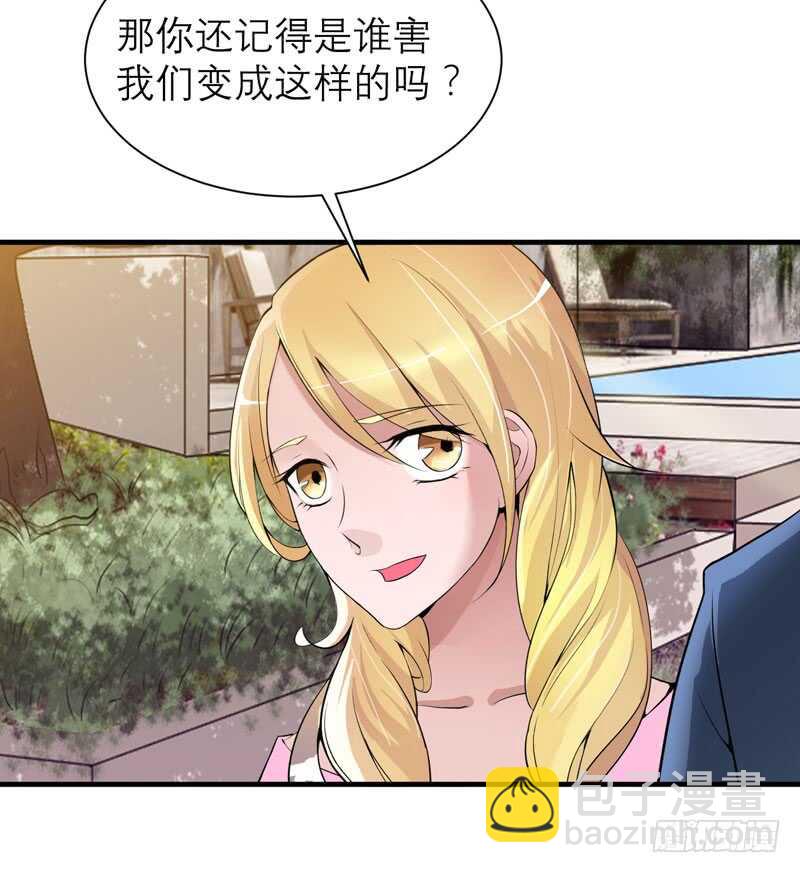 第111话 沦落至此-第111话