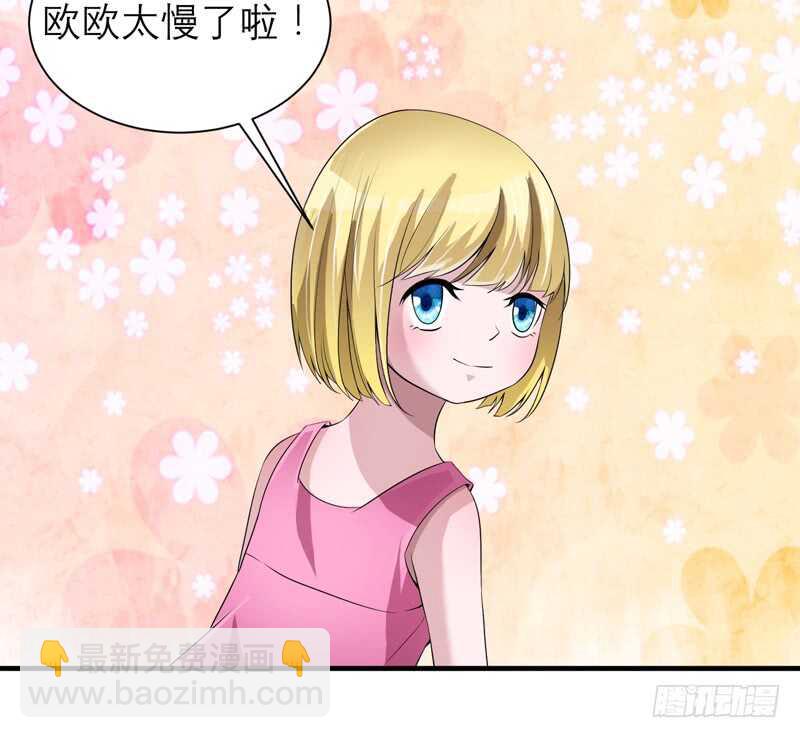 第113话 陌生的帅叔叔-第113话