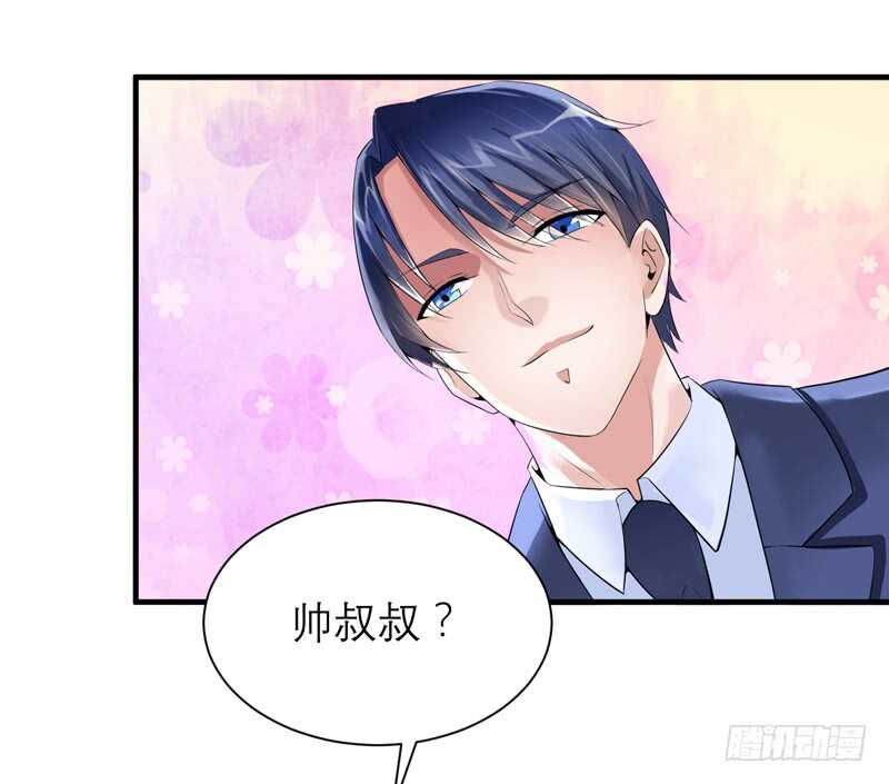 第113话 陌生的帅叔叔-第113话