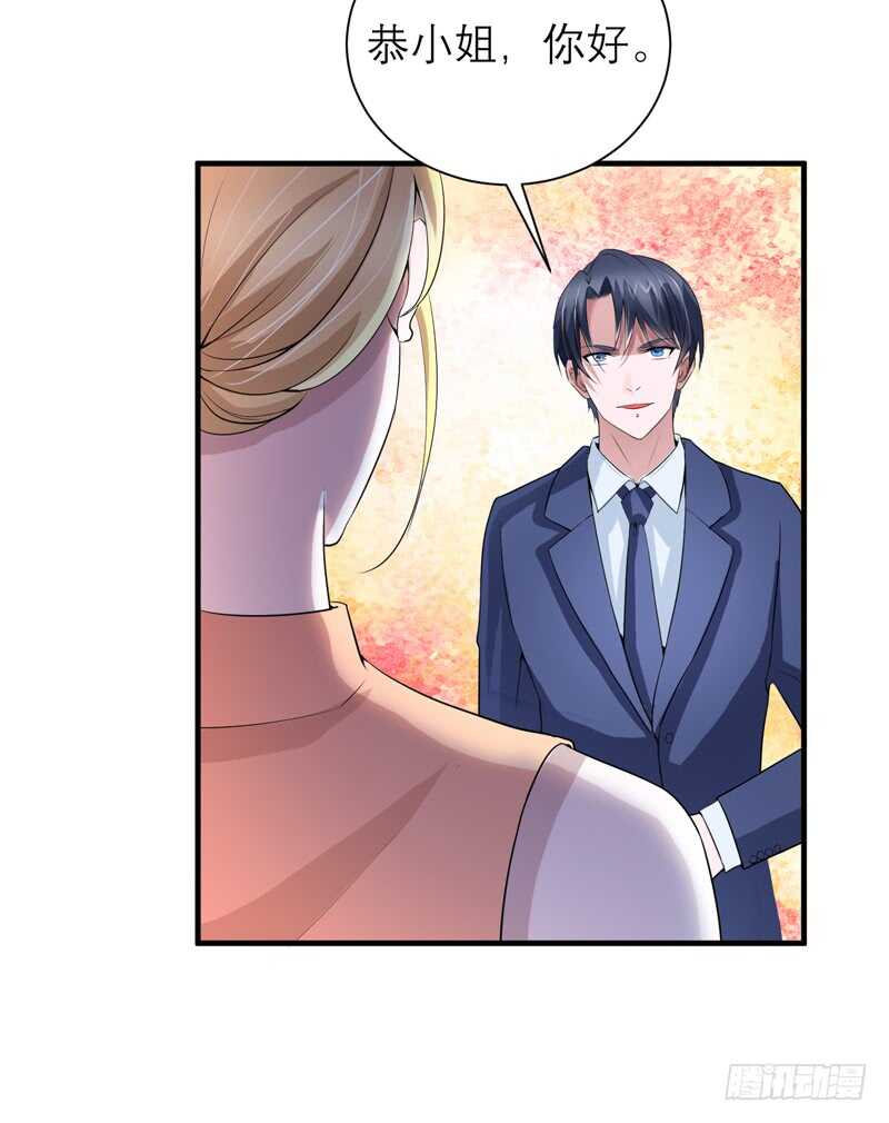 第113话 陌生的帅叔叔-第113话