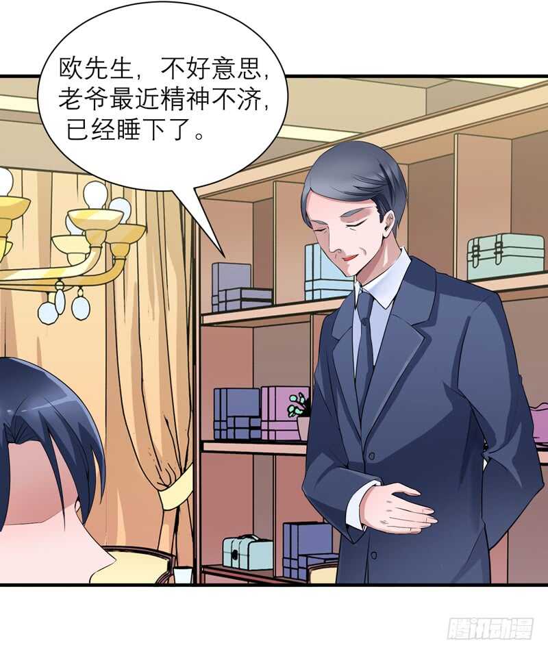 第113话 陌生的帅叔叔-第113话