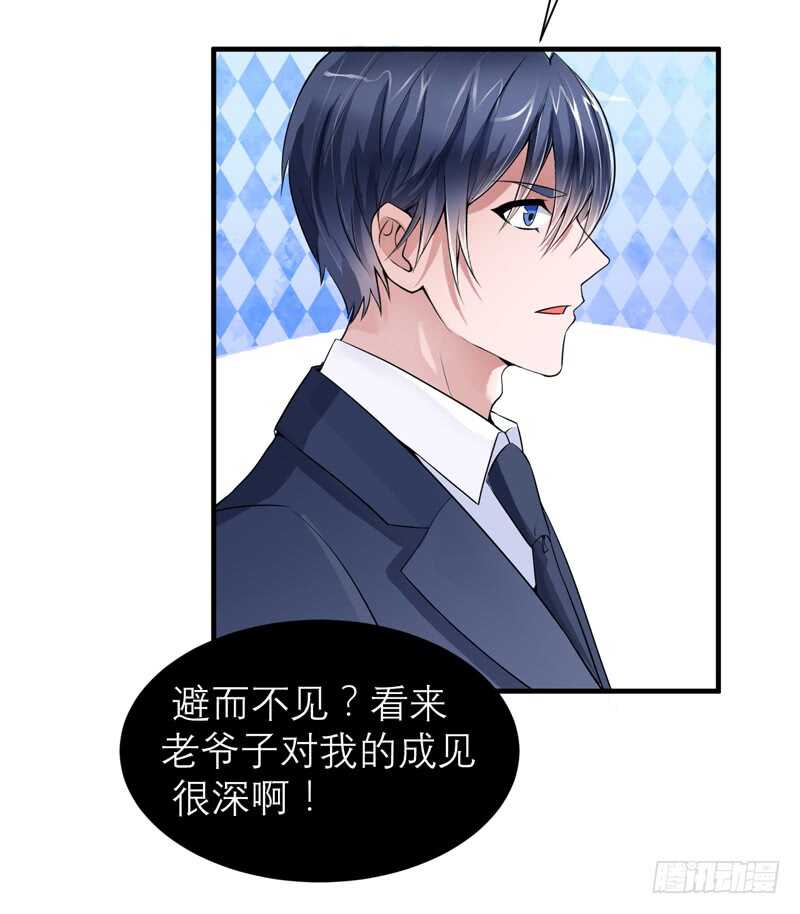 第113话 陌生的帅叔叔-第113话