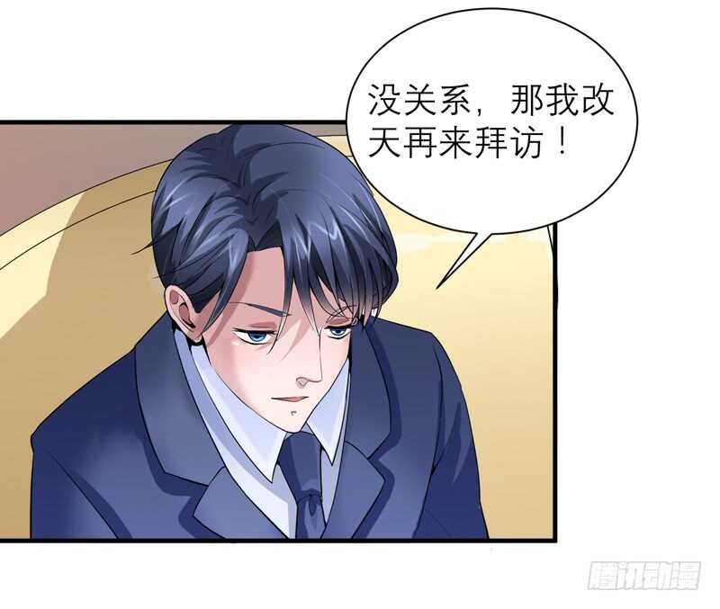 第113话 陌生的帅叔叔-第113话